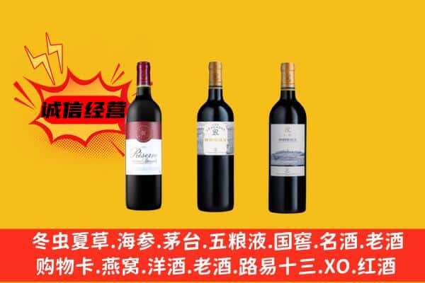 文山上门回收拉菲价格