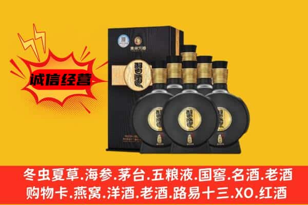 文山上门回收习酒价格