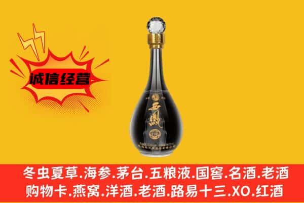 文山上门回收西凤酒价格