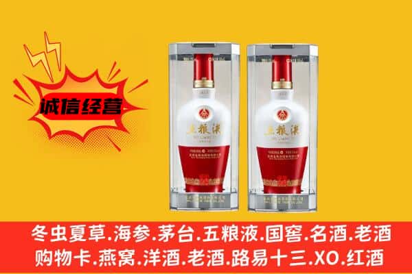 文山上门回收五粮液1618价格