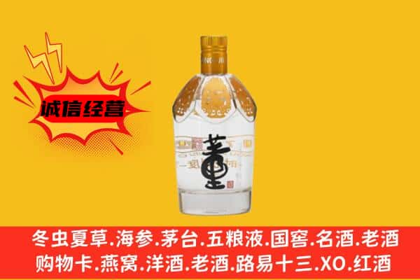 文山上门回收老董酒价格