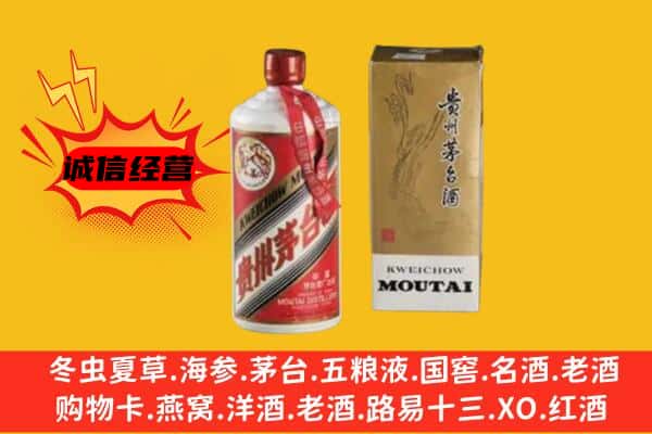 文山回收铁盖茅台酒