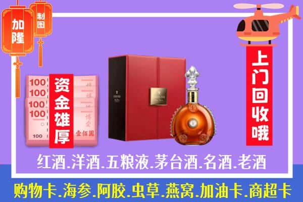 ​文山回收路易十三是如何定价