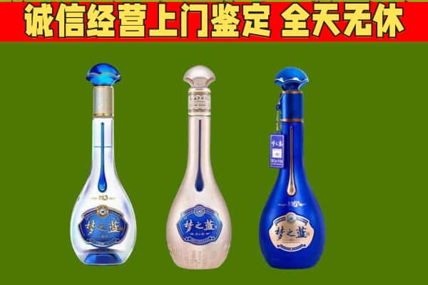 文山回收哪些梦之蓝